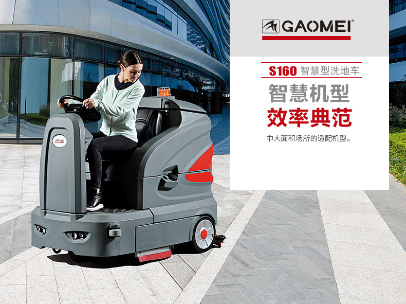 車間洗地機.jpg 車間洗地機.jpg