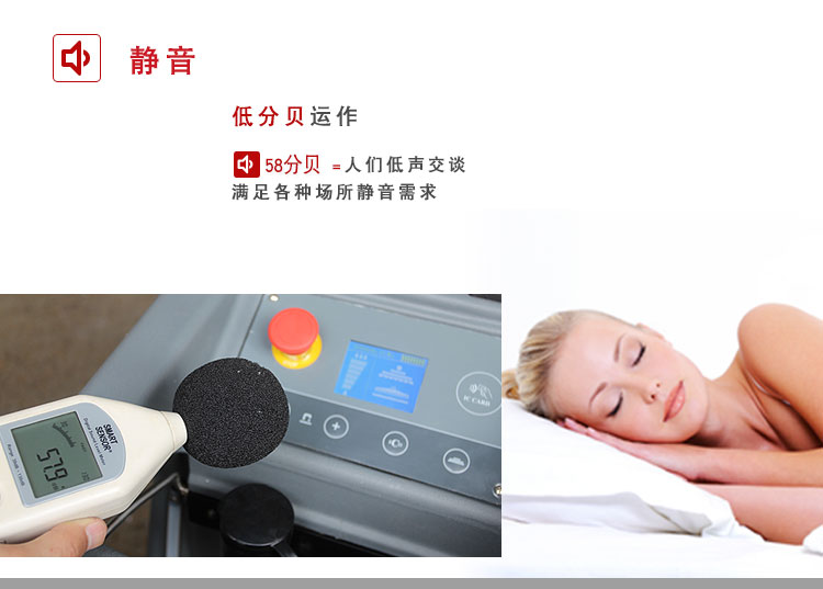 醫(yī)院靜音洗地機(jī).jpg 醫(yī)院靜音洗地機(jī).jpg