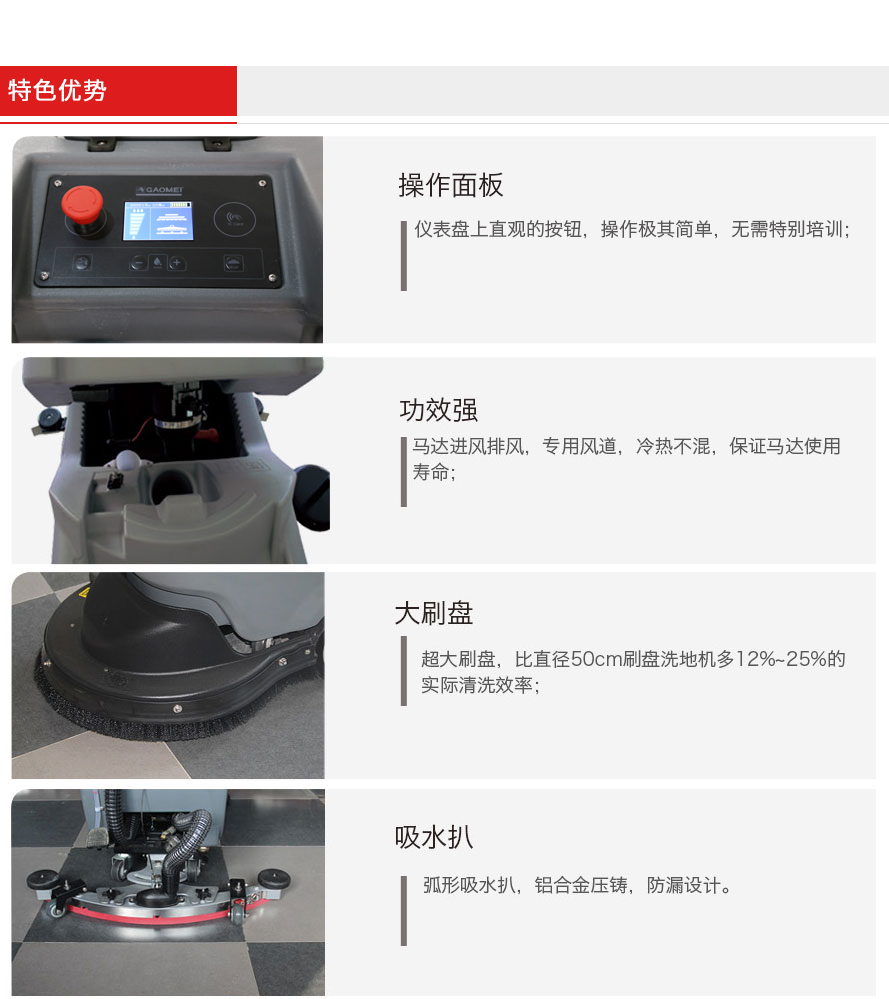 GM56B高美靜音型洗地機(jī)|手推式洗地機(jī)特色優(yōu)勢(shì).jpg GM56B高美靜音型洗地機(jī)|手推式洗地機(jī)特色優(yōu)勢(shì).jpg