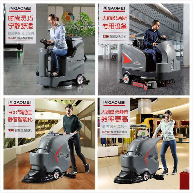 五一勞動節(jié),北京高美洗地機放假啦.jpg 五一勞動節(jié),北京高美洗地機放假啦.jpg