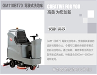 高美品牌除了MINI還有其它款駕駛式洗地機嗎？