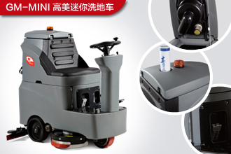 駕駛洗地機.jpg 駕駛洗地機.jpg