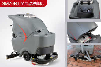 全自動洗地機.jpg 全自動洗地機.jpg