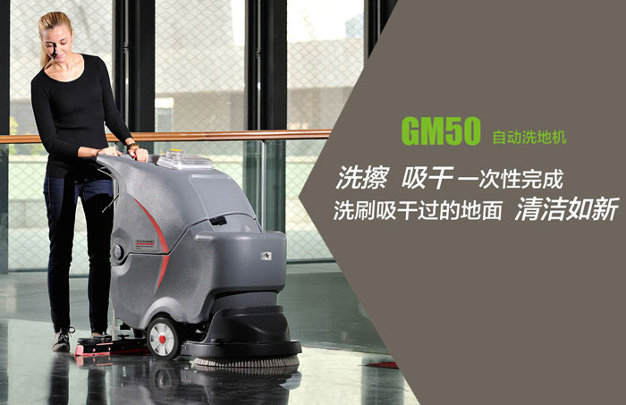 電瓶式洗地機與電線式洗地機的區(qū)別.jpg 電瓶式洗地機與電線式洗地機的區(qū)別.jpg